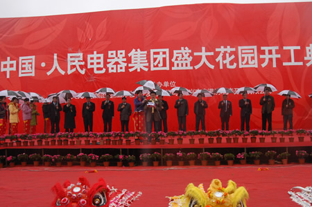 欧宝OB电器,欧宝OB电器集团,中国欧宝OB电器集团