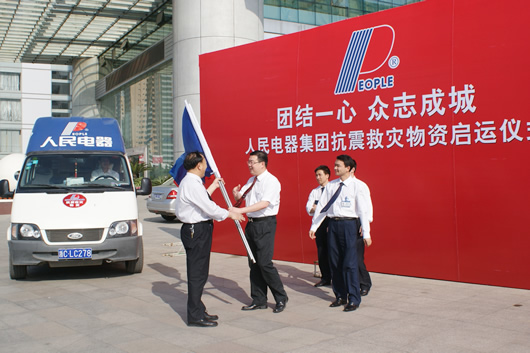 欧宝OB电器,欧宝OB电器集团,中国欧宝OB电器集团