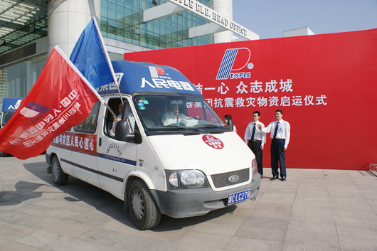 欧宝OB电器,欧宝OB电器集团,中国欧宝OB电器集团